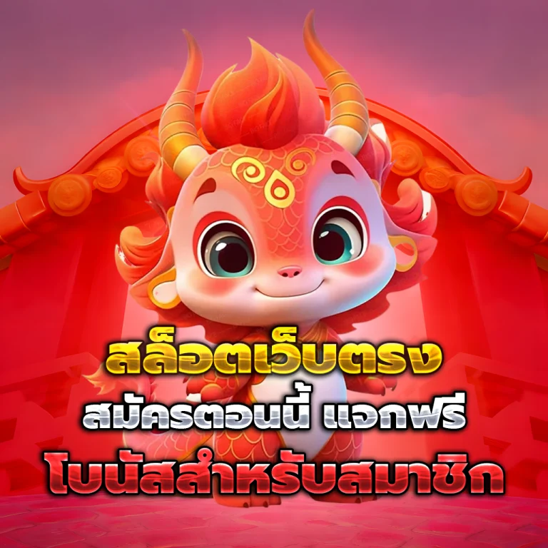 ufa1779 เครดิตฟรี